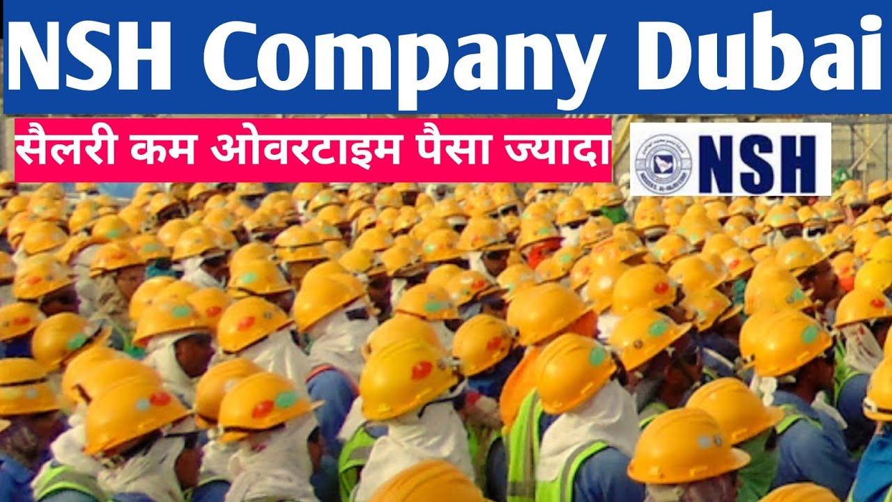 दुबई में Nsh कंपनी के पूरा इनफॉर्मेशन विडियो।।dubai Nsh Company 