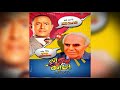 يحكي انه مع ابن ابنه المواصلات مع أشرف عبد الباقي على الراديو9090 