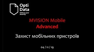 Тестуємо MVISION Mobile Advanced (Part2) screenshot 5