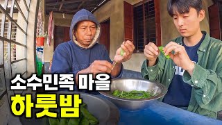 낯선 소수민족 마을에서 먹고자고 생활하기 - 방글라데시6