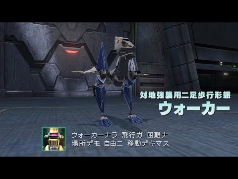 「ウォーカー」に変形 - 「ウォーカー」に変形