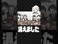 【新社会人必見!!】飲み会での消え方