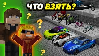 Ребёнку-БОМЖУ КУПЯТ 3 ЛЮБЫХ ТОВАРА! Что взять?!