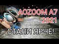 💪Bi-LED AOZOOM A7 2021 после обновления стали ещё лучше!