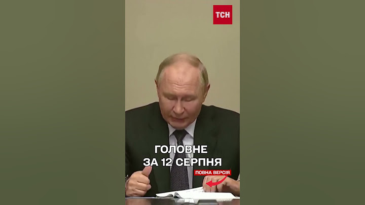 Головне за 12 серпня: ситуація на Курщині, Росія обходить санкції, завершення Олімпійських ігор