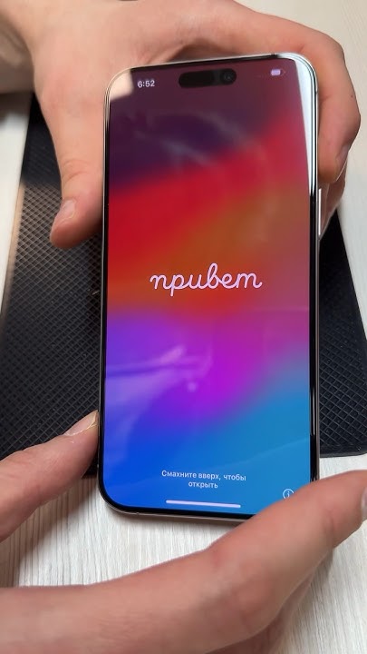 Лучшее защитное стекло на Iphone, и точка. - YouTube