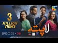 Laapata Episode 8 | Eng Sub | HUM TV Drama | 26 Aug, Presented by PONDS, Master Paints & ITEL Mobile