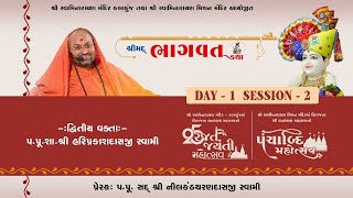 🔴LIVE : Rajat Jayanti Mahotsav-1|Day 01 | Session 2 | Panchabdi Mahotsav | 10 May 2024 | Kalakunj