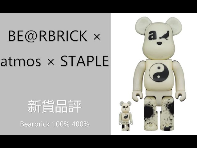 Bearbrick 新貨品評 Atmos X Staple ％ ％   be@rbrick