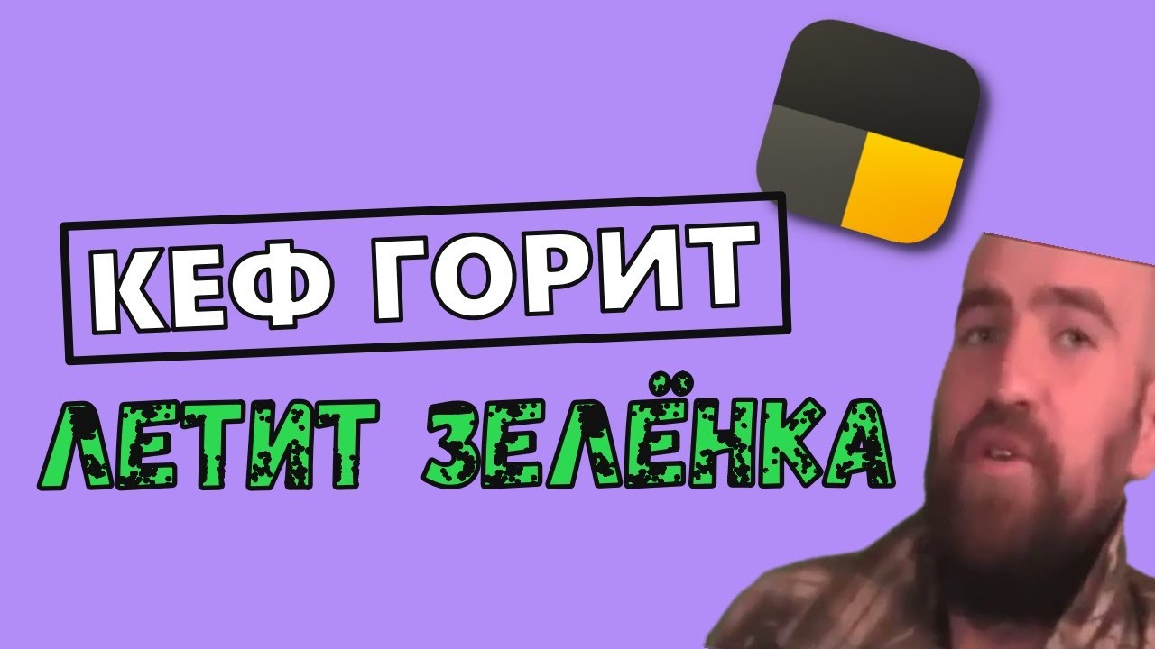 бот для яндекс такси