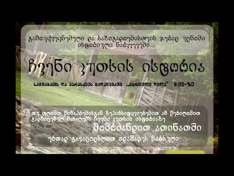 რკინის ექსპორტი და პირველი სახელმწიფო წარმონაქმნი უძველესი კოლხეთის ტერიტორიაზე