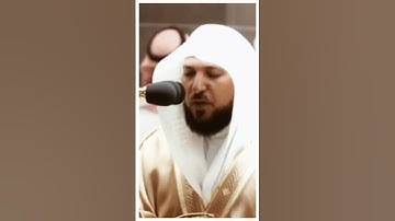 تلاوة مرئية سورة الشعراء الآيات من ٨٦ إلى ٨٩ الشيخ ماهر المعيقلي