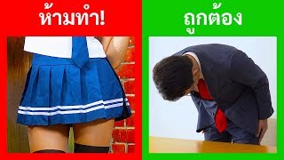 กติกามารยาท 16 อย่างของญี่ปุ่น ที่นักท่องเที่ยวมักจะทำผิด