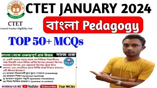 CTET BENGALI Pedagogy 50 MCQs || pedagogy bengali question for CTET Exam || MOST IMPORTANT QUESTIONS