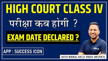 CLASS IV EXAM DATE ? || EXAM FINAL ? || birbal sir ||अभी क्या करना चाहियें ?