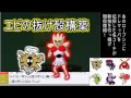 【超高等戦術】エビワラーヌケニン構築【ポケモンORASシングルレート】