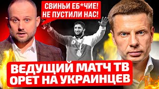 🔥Муууууу Бл*Ди! Захарова Начала Мычать! Мальчика В Трусиках Не Пустили В Париж! Запрет Олимпиады