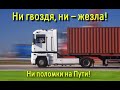 Дорога жизни Дорога жизни