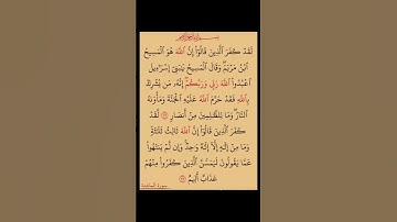 سورة المائدة بصوت جميل جدا #القرآن_الكريم #راحة_نفسية #اطمئن #رمضان
