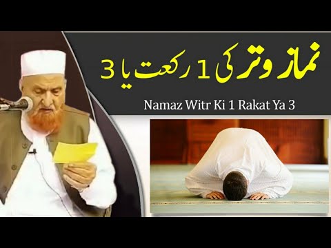 Masla E Witr | 1 Rakat Ya 3 | Maulana Makki Al Hijazi | Islamic Group