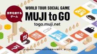 MUJI to GO Global Campaign