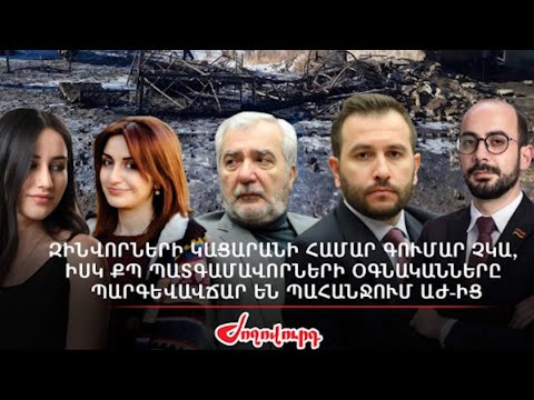 Հայկ Կոնջորյանը, Արթուր Հովհաննիսյանը ու Անդրանիկ Քոչարյանը պարգևավճար են պահանջում