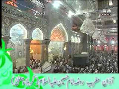 Azan e Maghrib Karbala  Muharram 2012 Karbala Nohey 2012 Shia Azan Ashraf Hussain Ghaffari