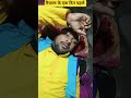 रिजल्ट के एक दिन पहले #election #vote #reletable #realfools #shortvideos #viralvideos #viral