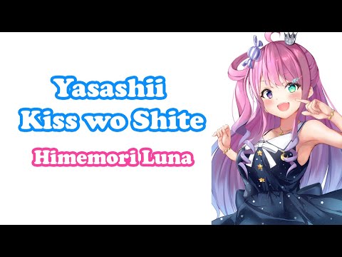 [Himemori Luna] - やさしいキスをして (Yasashii Kiss wo Shite) / DREAMS COME TRUE