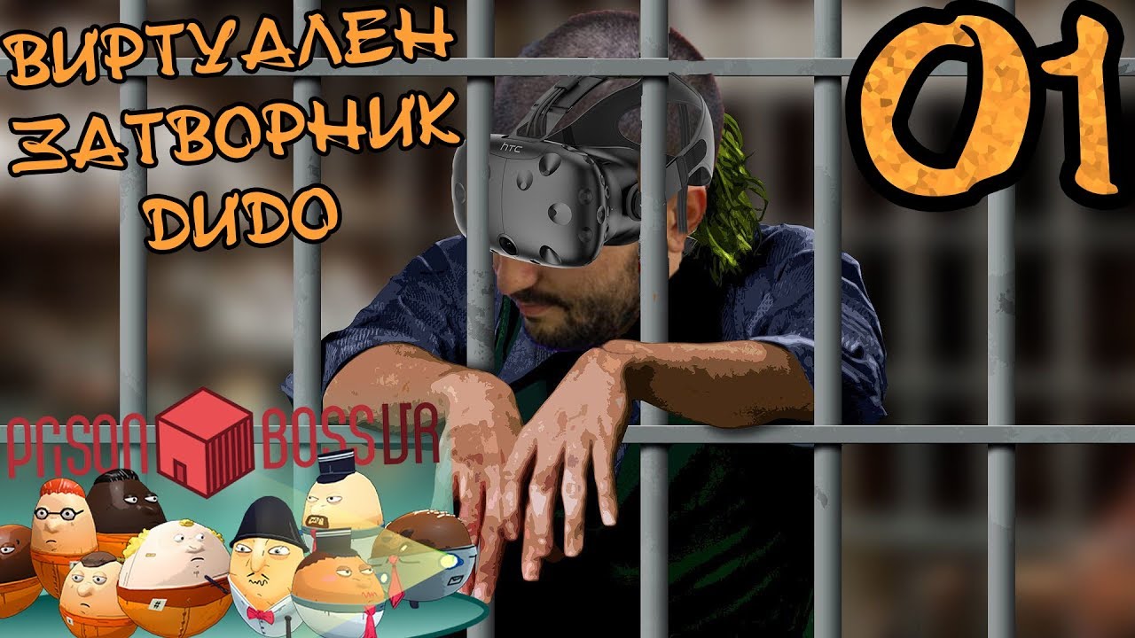 В ЗАТВОРА СЪМ! СПИРАМ С YOUTUBE: Prison Boss VR #1