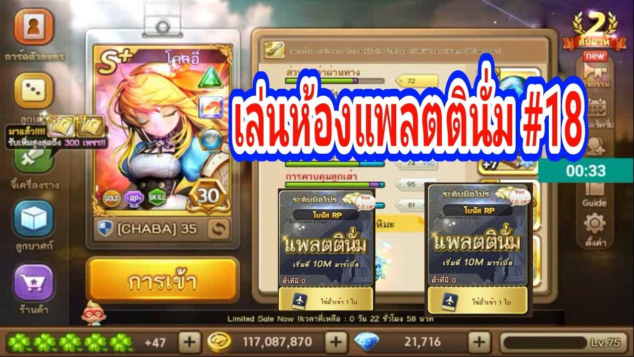 โหลดเกมเศรษฐี line  Update 2022  Line-เกมเศรษฐี เล่นห้องแพลตตินั่ม#18[โคลอี้]By Newzagmer