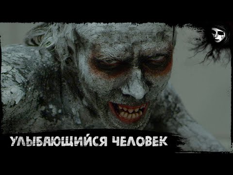 Короткометражный Фильм Ужасов «Улыбающийся человек»