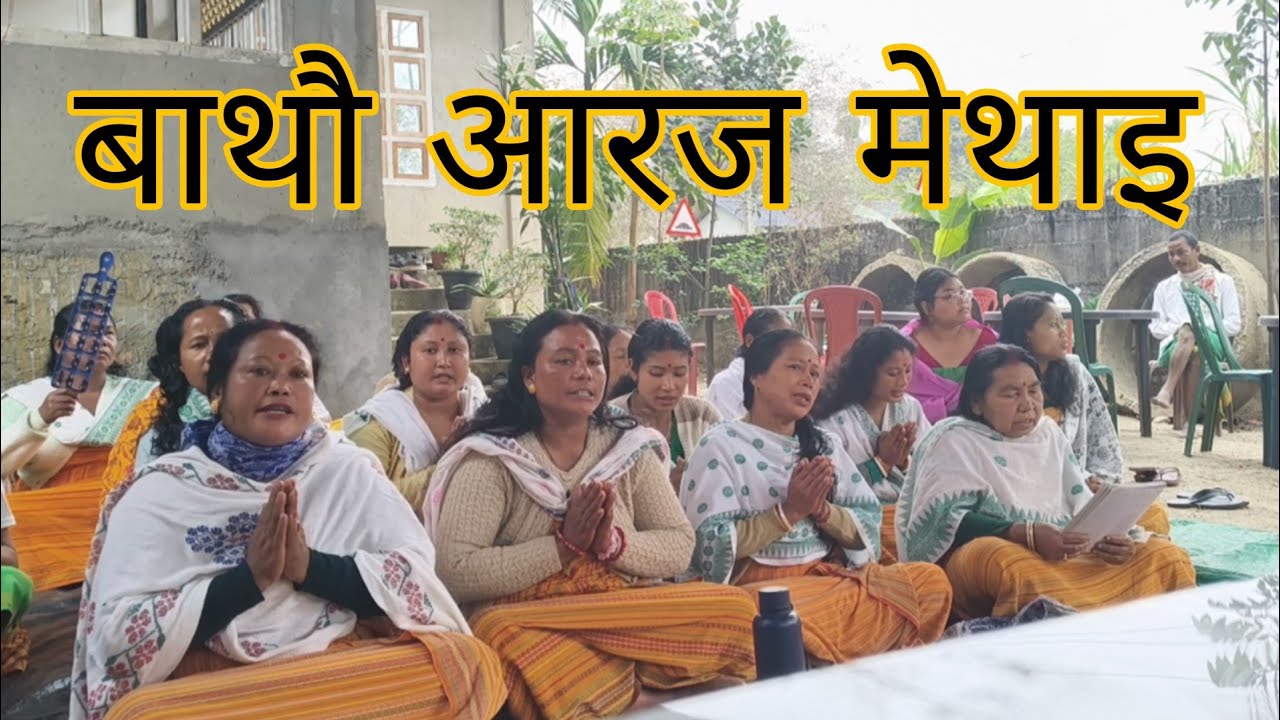नैय आफा आनान गसाई बोराइ बाथौ‌#bodo#video
