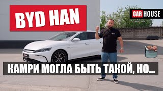 3.9сек до 100? Быстрый, дерзкий, как пуля резкий. BYD HAN EV.