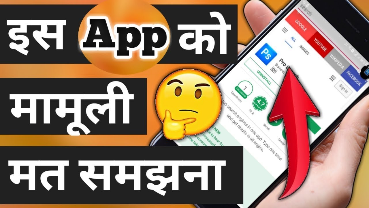 इस App को मामूली मत समझना🔥| New Apps for Android 2018 | Best Android App awesome android security apps