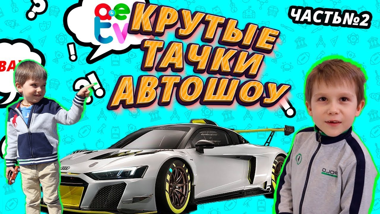 Машины стрей кидс