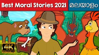 Best Moral Stories In Malayalam 2021 - Malayalam Story | Fairy Tales In Malayalam |Malayalam Cartoon