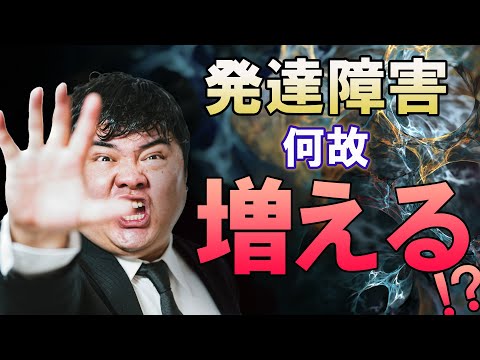 若い人の中で発達障害の診断が増える理由