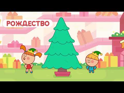 Царята - РОЖДЕСТВО | НОВАЯ СЕРИЯ - Мультик для детей Жила-была Царевна