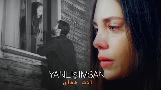 اسيا وجمال انت خطأي - Yanlışımsan Kaderimin Oyunu
