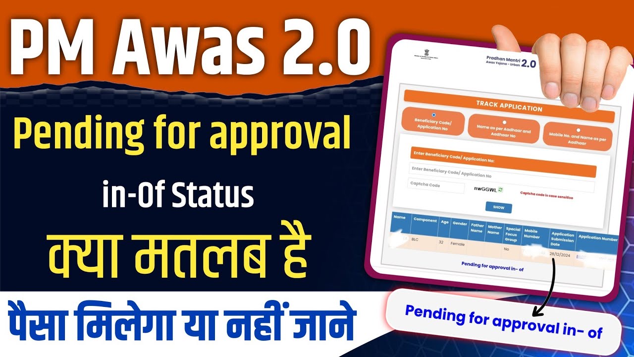 PM Awas 2.0 Pending for approval in-of status| Pm Awas Yojana urban ...