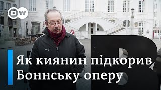 Історія успіху: з вулиці - в німецьку оперу | DW Ukrainian