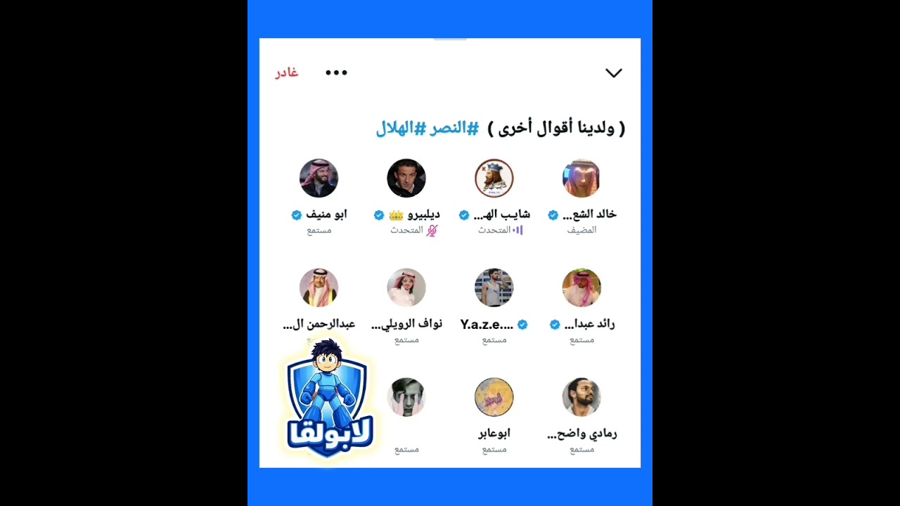 مداخلة شايب الهاص وديلبيرو في مساحة القانوني (خالد الشعلان) 🔥