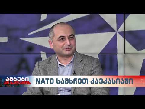 NATO სამხრეთ კავკასიაში