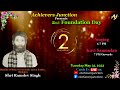 Achievers junction  2nd foundation day 30 may  musical session  2