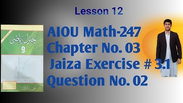 Chapter 03-247-AIOU Math Exercise No. 3.1 Q. No. 02  (Lesson 12) #viralvideo #AIOU #247