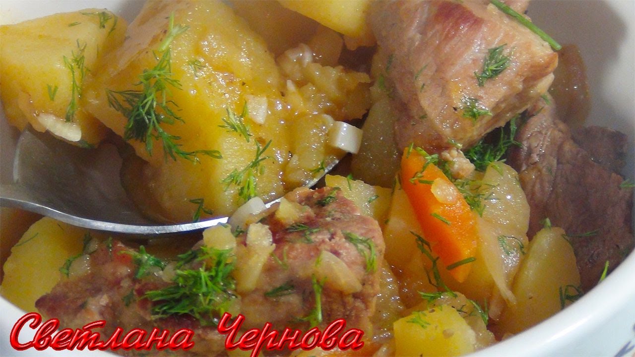 ⁣Как вкусно приготовить домашнее жаркое /Delicious pork stew