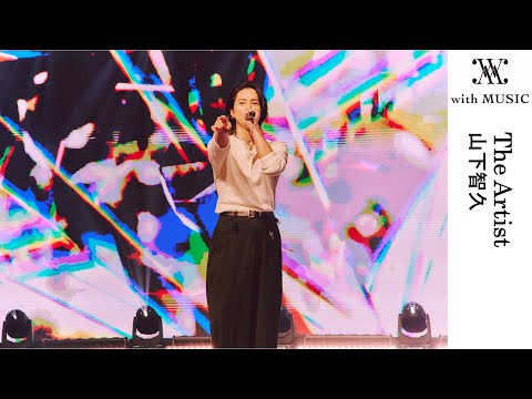 日テレ公式 With MUSIC 山下智久 The Artist