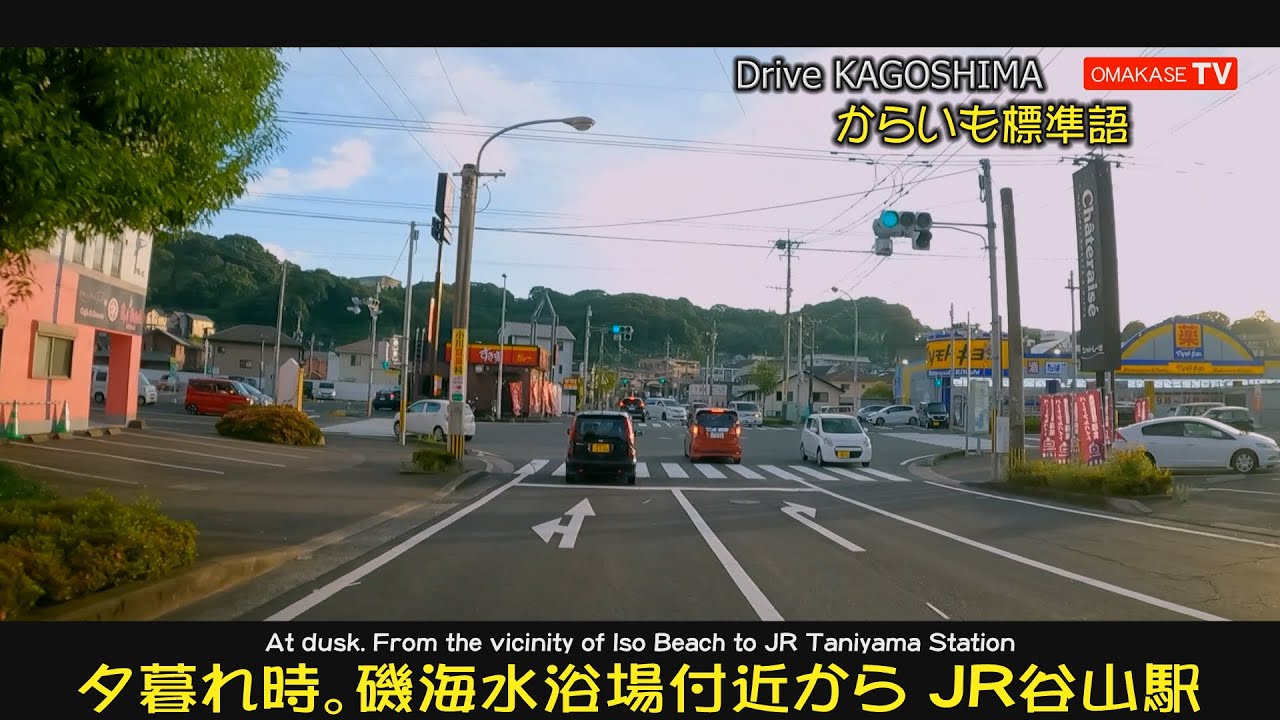Drive Japan 夕暮れ時 磯海水浴上付近からjr谷山駅 鹿児島の道路 からいも標準語 Drive Kagoshima おまかせテレビ Youtube
