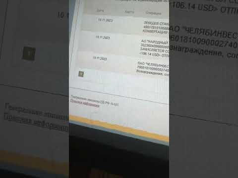 Видео: Вывод Денег с YouTube Google AdSense через банк ЧЕЛЯБИНВЕСТБАНК 10.11.2023 пришла выплата